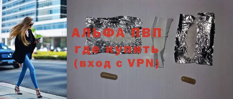 Alfa_PVP Crystall  Чистополь 