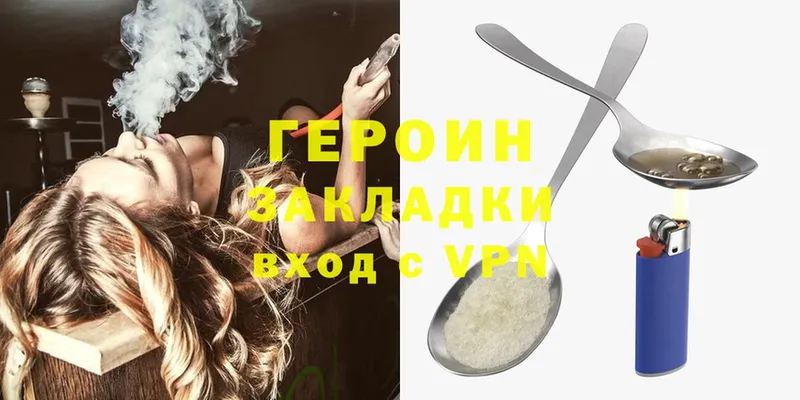 ГЕРОИН хмурый  ОМГ ОМГ ССЫЛКА  Чистополь  купить наркотики сайты 