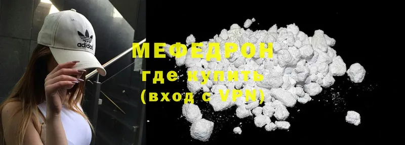 МЕГА как войти  Чистополь  МЕФ mephedrone  наркошоп 